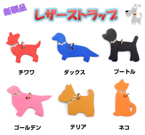 レザーストラップ