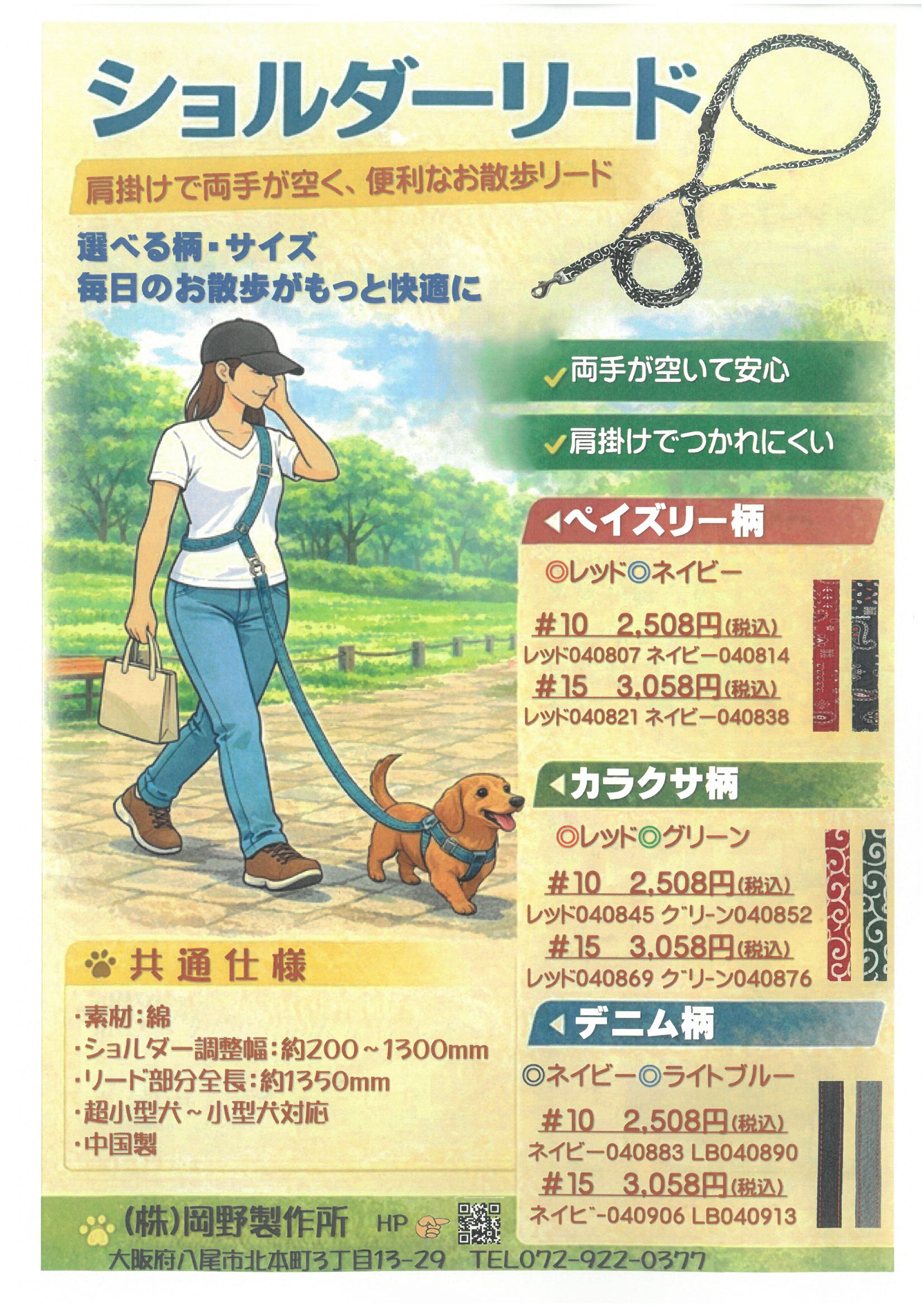 ショルダーリード